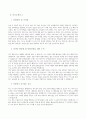 유치원 교사, 어린이집 교사, 보육교사 자기소개서 5종 3페이지