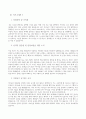 유치원 교사, 어린이집 교사, 보육교사 자기소개서 5종 4페이지