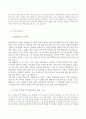 유치원 교사, 어린이집 교사, 보육교사 자기소개서 5종 6페이지