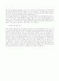 유치원 교사, 어린이집 교사, 보육교사 자기소개서 5종 7페이지
