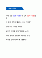 [대성공-주례없는 결혼식] 혼인서약, 성혼선언문, 덕담 3페이지