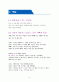 [대성공-주례없는 결혼식] 혼인서약, 성혼선언문, 덕담 4페이지
