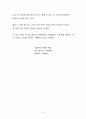 [대성공-주례없는 결혼식] 혼인서약, 성혼선언문, 덕담 5페이지