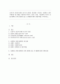 로빈슨의 갈등에 대한 세 가지 관점을 정리하여 기록하고 자원봉사 과업수행과정 세 단계를 적용하여 본인이 소속된 (가정,사회)에서 자신이 과업수행과정 중에 경험한 갈등 및 해법에 대한 경험사례를 기록하시오. 1페이지