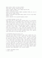 로빈슨의 갈등에 대한 세 가지 관점을 정리하여 기록하고 자원봉사 과업수행과정 세 단계를 적용하여 본인이 소속된 (가정,사회)에서 자신이 과업수행과정 중에 경험한 갈등 및 해법에 대한 경험사례를 기록하시오. 3페이지