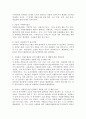로빈슨의 갈등에 대한 세 가지 관점을 정리하여 기록하고 자원봉사 과업수행과정 세 단계를 적용하여 본인이 소속된 (가정,사회)에서 자신이 과업수행과정 중에 경험한 갈등 및 해법에 대한 경험사례를 기록하시오. 4페이지