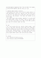 2주 2강에서 하향처리에 대해 학습했습니다. 하향처리는 사람이 가지고 있는 개념, 기대, 기억이 대상 재인에 영향을 주는 현상을 말합니다. 읽기과정(책, 문서 등)에서 과도한 하향처리로 인해 발생했던 자신의 사례를 구체적으로 제시하고, 제시된 사례에서 과도한 하향처리의 영향을 최소화할 수 있는 방안에 대해 기술하시오
 4페이지