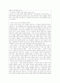 최근 출판된 임상심리학 도서 5권을 임의로 선정하여 그 책의 목차를 나열하고, 상호 비교하여 어떤 공통점과 어떤 차이점이 있는지를 기술하세요
 4페이지
