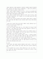 특수아상담 접근에 대해 학습했습니다. 특수아상담의 특성과 상담전략 및 특수아 상담 시 유의점에 대해 서술하세요
 4페이지