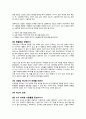 탤런트 코드 요약 정리 5페이지