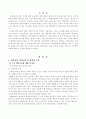 영유아기 영어교육과 관련된 논문 1개, 기사 2개 이상을 읽고, 주제와 관련된 논술문을 작성하시오. 2페이지