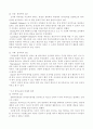 영유아기 영어교육과 관련된 논문 1개, 기사 2개 이상을 읽고, 주제와 관련된 논술문을 작성하시오. 3페이지