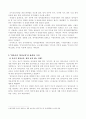 영유아기 영어교육과 관련된 논문 1개, 기사 2개 이상을 읽고, 주제와 관련된 논술문을 작성하시오. 5페이지