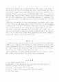 영유아기 영어교육과 관련된 논문 1개, 기사 2개 이상을 읽고, 주제와 관련된 논술문을 작성하시오. 7페이지