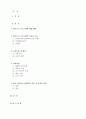 발도르프 프로그램의 이론적 기초, 교육목표 및 원리, 교육과정에 대해 설명하고, 한국 유아교육 현장에의 적용 시 강점과 약점에 관해 논하시오
 2페이지