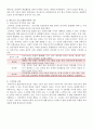 발도르프 프로그램의 이론적 기초, 교육목표 및 원리, 교육과정에 대해 설명하고, 한국 유아교육 현장에의 적용 시 강점과 약점에 관해 논하시오
 4페이지