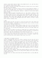자원봉사론 공통형 5페이지