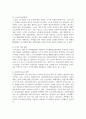 부와 소득의 불평등 문제를 해결하기 위한 실제적인 정부의 정책을 분석하고, 효율적인 대안 4페이지