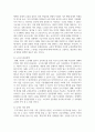 부와 소득의 불평등 문제를 해결하기 위한 실제적인 정부의 정책을 분석하고, 효율적인 대안 6페이지