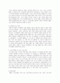 부와 소득의 불평등 문제를 해결하기 위한 실제적인 정부의 정책을 분석하고, 효율적인 대안 7페이지