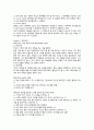 완벽한 공부법 요약정리 고영성·신영준 지음
 3페이지