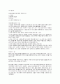 완벽한 공부법 요약정리 고영성·신영준 지음
 9페이지