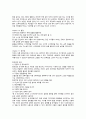 완벽한 공부법 요약정리 고영성·신영준 지음
 10페이지