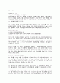 완벽한 공부법 요약정리 고영성·신영준 지음
 11페이지