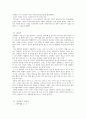 책 레 미제라블을 읽고 (장발장 독후감) 3페이지