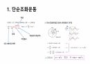진동(Oscillation)에 대한 물리학적 자료를 ppt파일로 만든 자료입니다. 2페이지