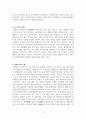 부(富)의 흐름 3페이지