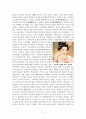 중국의 역사에 대해서 9페이지