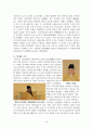 중국의 역사에 대해서 14페이지