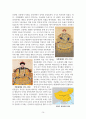 중국의 역사에 대해서 16페이지