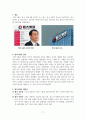 헝다그룹의 성장과 몰락 2페이지