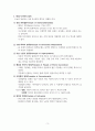 지사학의 법칙에 대해서 3페이지