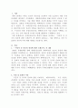 [국제인권법]｢시민적 및 정치적 권리에 관한 국제규약｣에 근거하여 의견을 가질 권리와 알 권리 그리고 표현의 자유의 관계를 검토하고, 국가가 제한할 수 있는 표현의 자유에 관하여 설명하시오 2페이지
