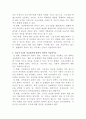 [근로보호법]다음 7개의 문제에 관해 각각 간략히 약술하시오 4페이지