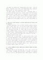 [근로보호법]다음 7개의 문제에 관해 각각 간략히 약술하시오 5페이지
