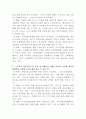 [근로보호법]다음 7개의 문제에 관해 각각 간략히 약술하시오 6페이지