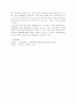 [근로보호법]다음 7개의 문제에 관해 각각 간략히 약술하시오 7페이지