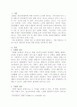 [노인복지론]노인의 사회문제인 치매에 대해 설명하고 노인의 잔존능력을 유지시킬 수 있는 방법을 논하시오 2페이지