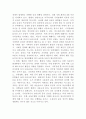 [노인복지론]노인의 사회문제인 치매에 대해 설명하고 노인의 잔존능력을 유지시킬 수 있는 방법을 논하시오 3페이지