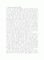 [노인복지론]노인의 사회문제인 치매에 대해 설명하고 노인의 잔존능력을 유지시킬 수 있는 방법을 논하시오 4페이지