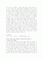[법사상사]아래 과제 모두에 대해 답하시오 4페이지