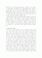 [법사상사]아래 과제 모두에 대해 답하시오 5페이지