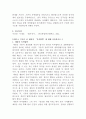 [법사상사]아래 과제 모두에 대해 답하시오 6페이지