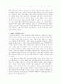 [법사상사]아래 과제 모두에 대해 답하시오 7페이지