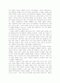 [사회문제론]한국 사회에서 건강 불평등은 점차 중요한 사회문제가 되어가고 있다 4페이지