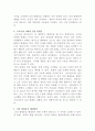 [사회문제론]한국 사회에서 건강 불평등은 점차 중요한 사회문제가 되어가고 있다 5페이지